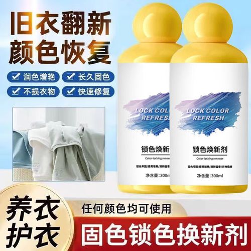 衣服恢复颜色用什么方法