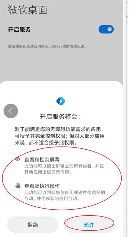 小米双击熄屏无效
