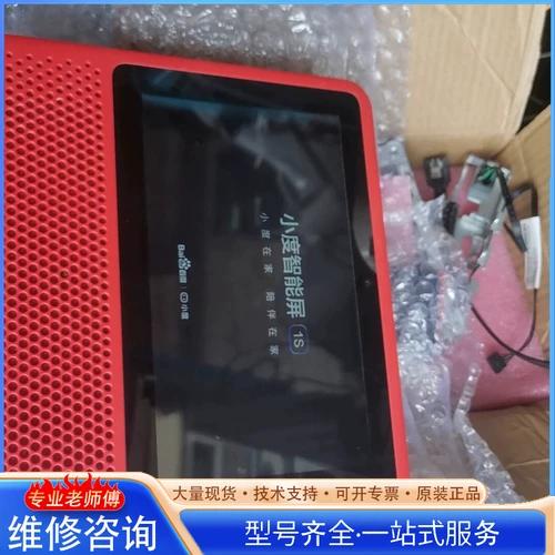 小度突然频繁自动关机