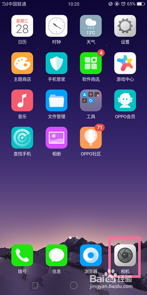 oppo被盗自动拍照怎么查看