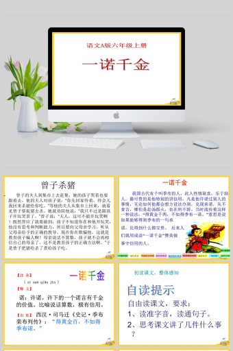 一诺千金免费观看