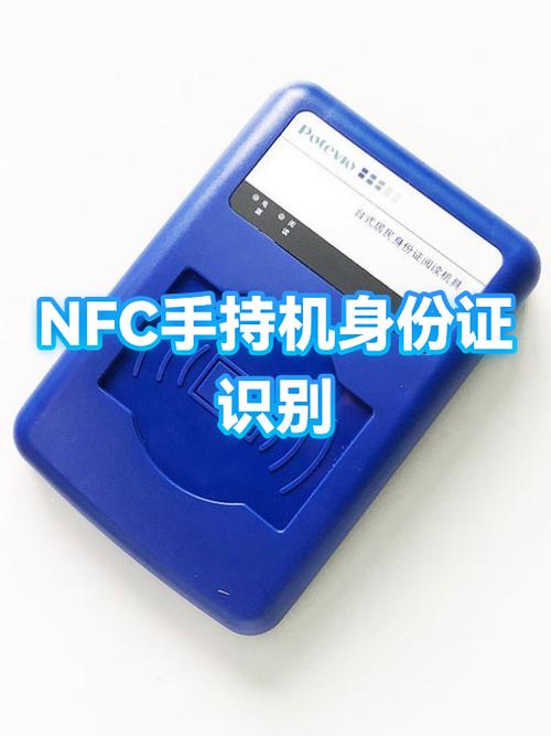 nfc显示加密卡是什么意思