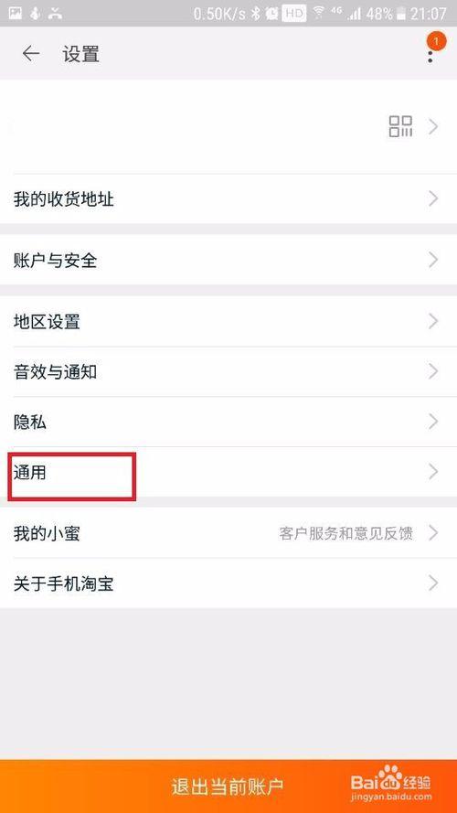只有淘宝卡顿是怎么回事
