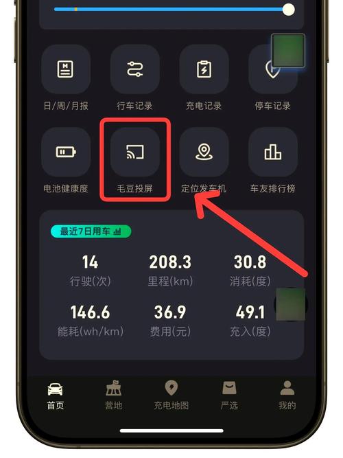 投屏电视卡顿怎么解决图标