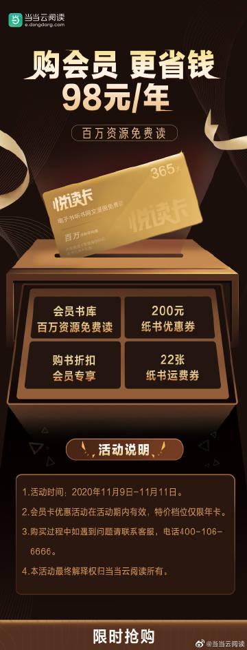 当当云阅读免费兑换码