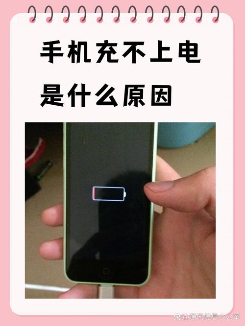 手机充了老年机充不上电
