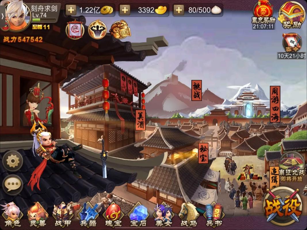 三国之刃正版官网入口