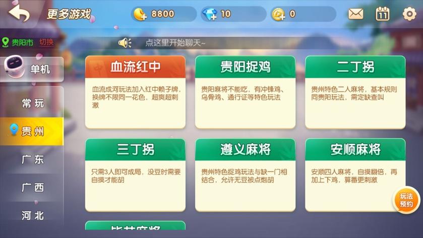 科乐吉林麻将群哪里找