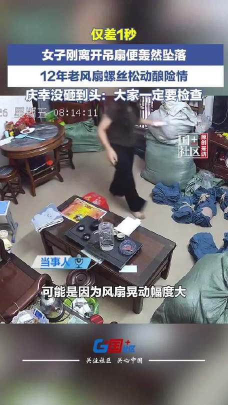 女子差1秒就被脱落吊扇砸中