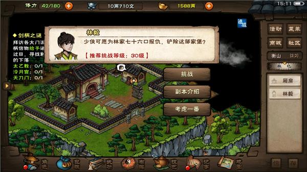 烟雨江湖30级副本怎么去