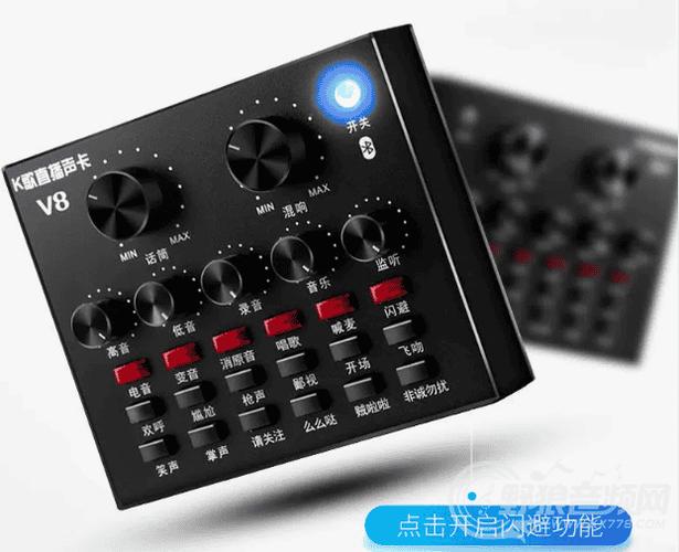 v8声卡怎么连接蓝牙缩略图