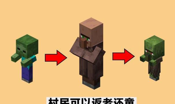 mc僵尸村民恢复要多久