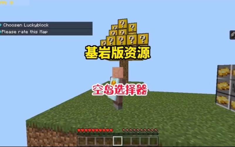 我的世界九选一空岛网易版