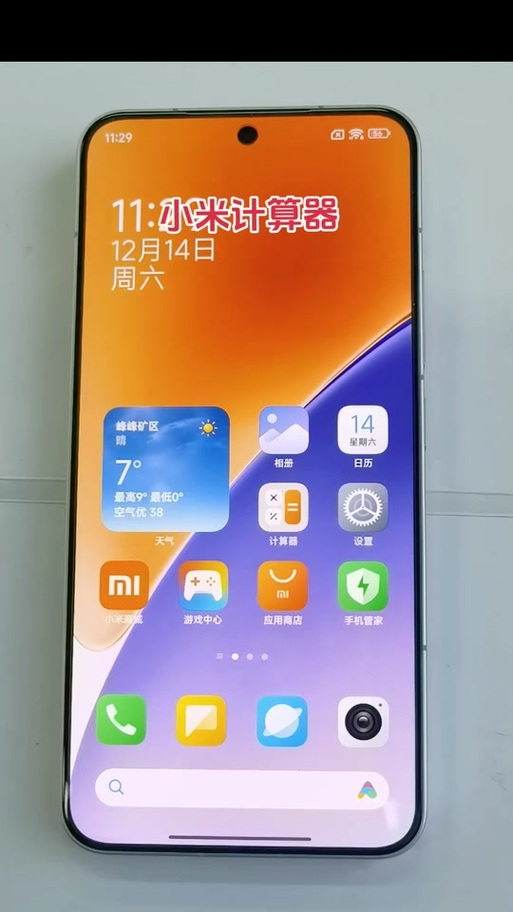 小米虚拟按键设置