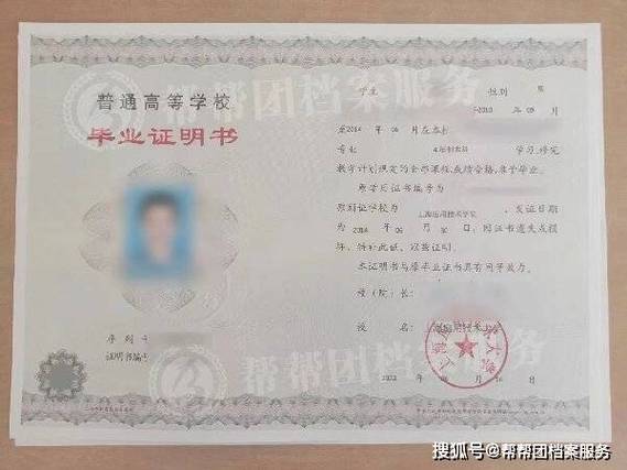 身份证号码帮别人注册陌陌账号
