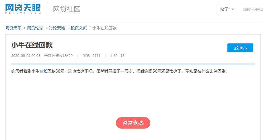 小牛在线app下载安装