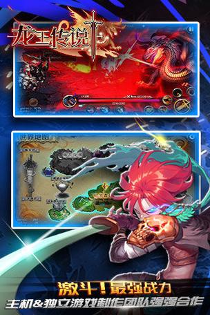 龙王传说破解版无限道具缩略图