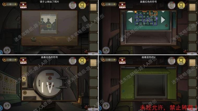 密室逃脱10寻梦大作战第七章