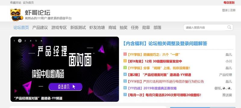 虾哥论坛诛仙