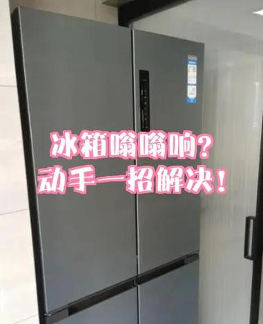 海尔冰箱嗡嗡响正常吗