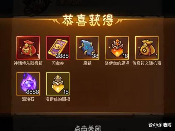英雄没有闪兑换码2026