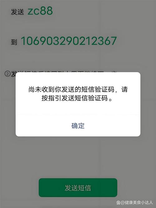 qq好友辅助验证多久收到短信