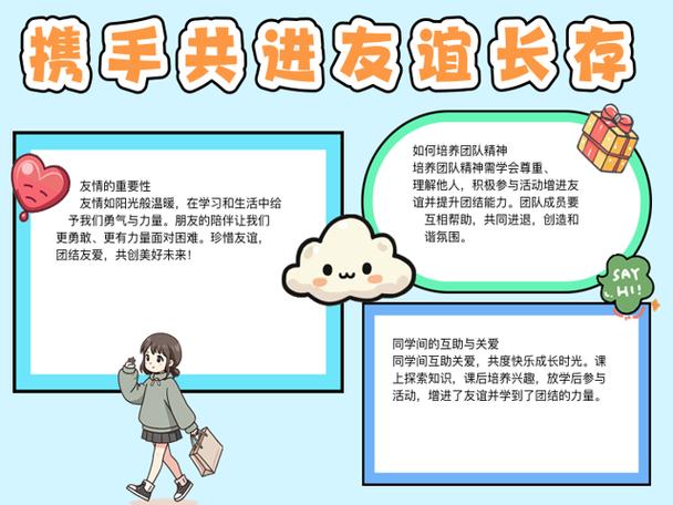 友谊长存下一句押韵