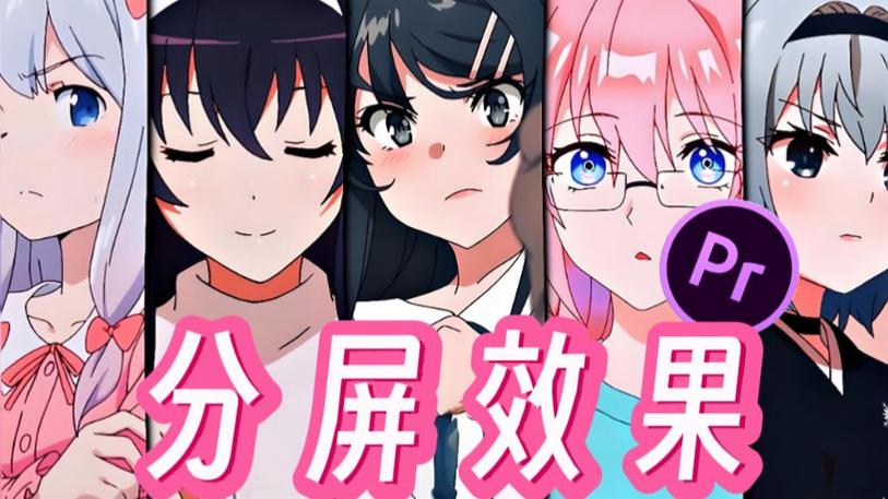 acfun可分屏版本