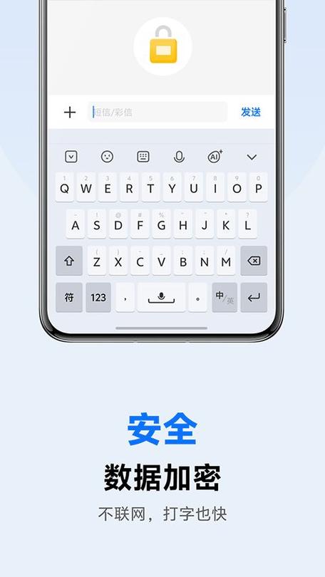 VIVO输入法官网下载