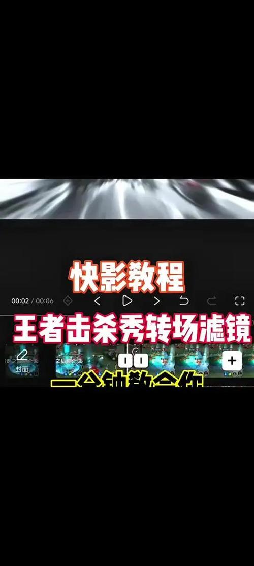 王者视频怎么制作剪辑