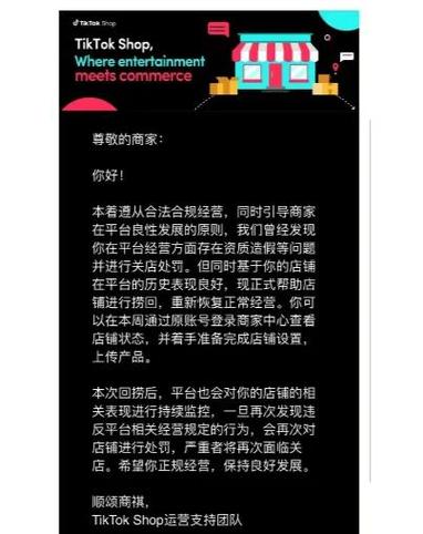 tiktokshop跨境电商真的假的