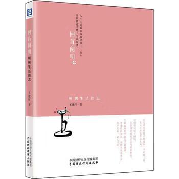 回首阅明