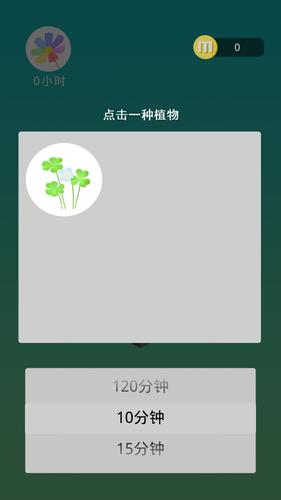 不玩手机种树的app
