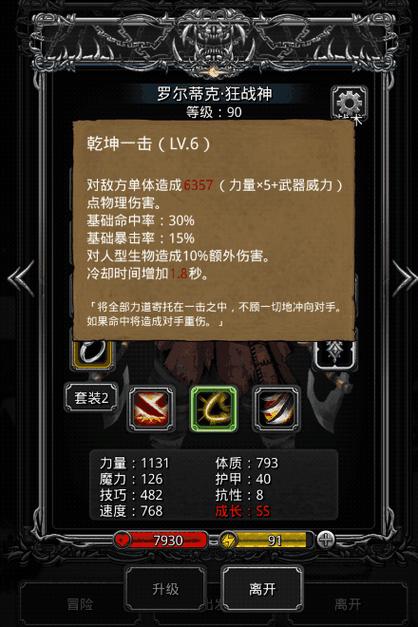 地下城堡黑暗裂缝副本玩法