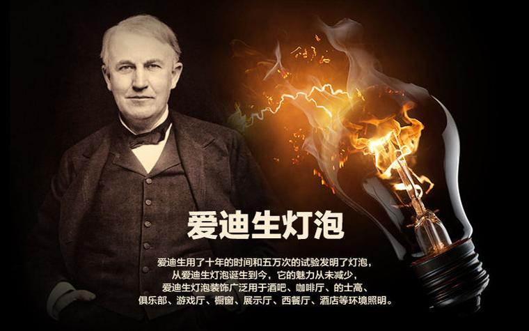 谁发明了电灯泡