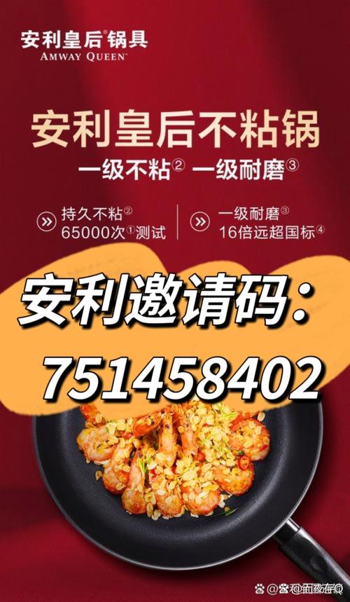 安利云购怎么生成二维码