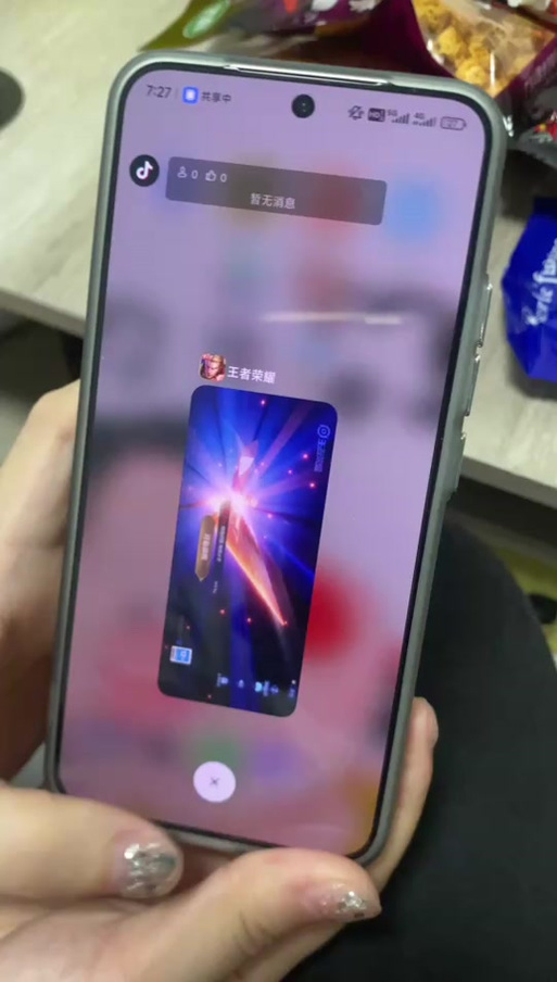 小米右上角电池旁边绿点缩略图