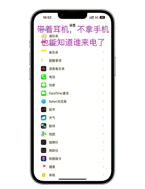 智能手机语音播报在哪里设置图标