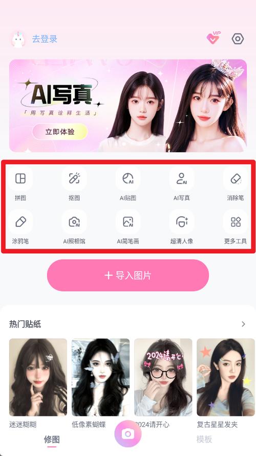 一甜相机是什么软件