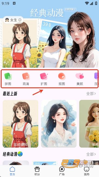 一秒钟变萌相机下载安装