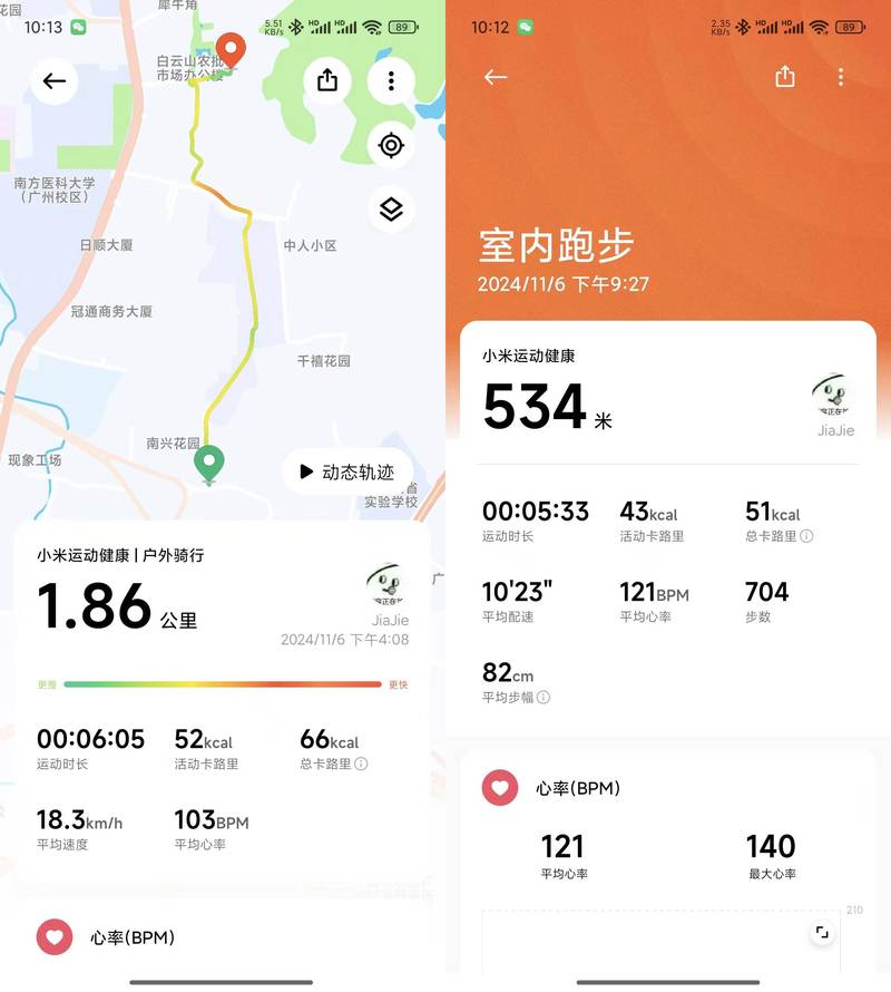 小米手机怎么关闭每日步数