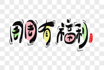 cf官网福利周周领