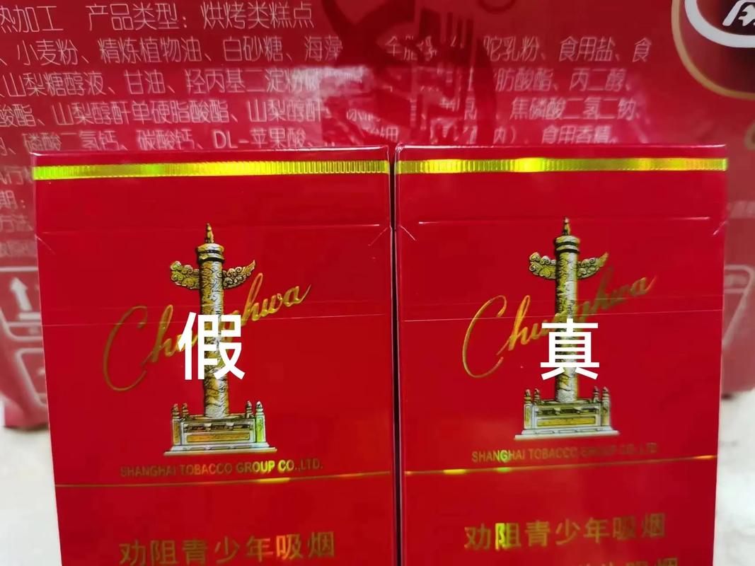 烟的真假怎么分辨真假最简单的方法游戏截图