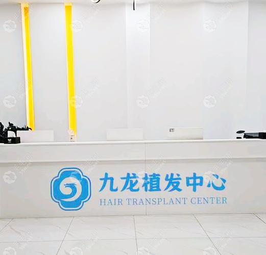 珠海植发