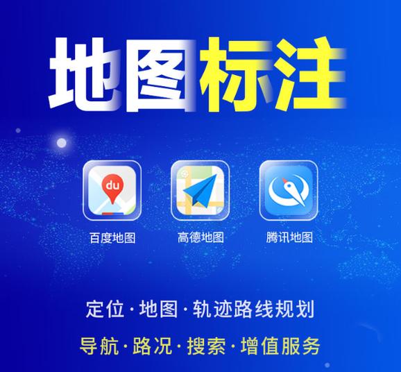 地图位置上怎么显示自己的店铺图标