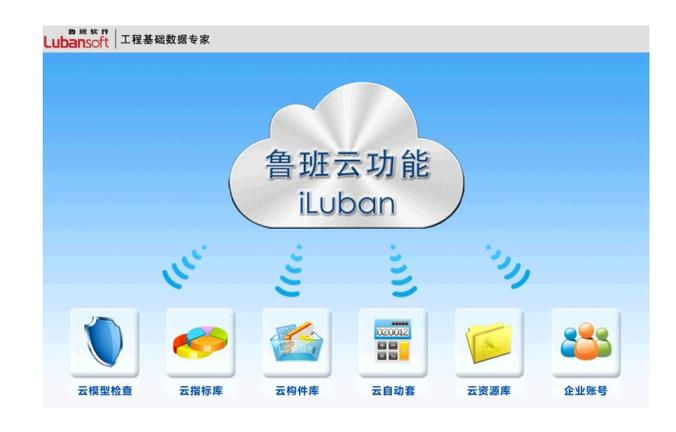 鲁班网官网缩略图