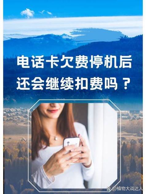 手机卡生效了是不是就扣费了