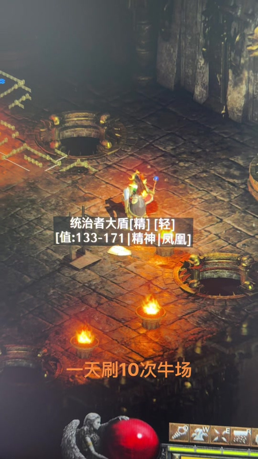 暗黑2 刷 pp数