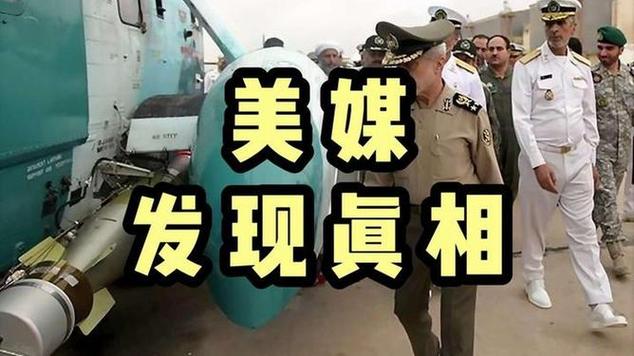伊朗几小时就能修好导弹掩体