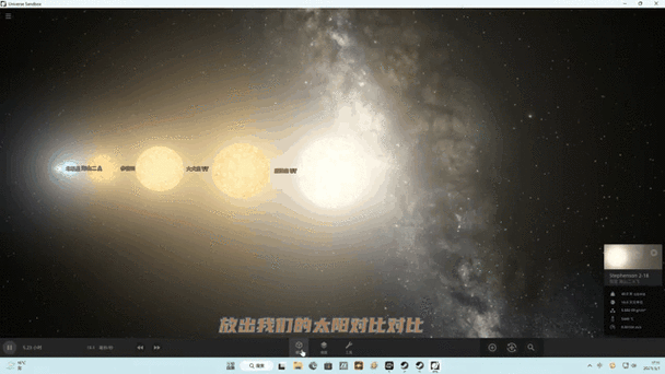 《宇宙沙盘2》免费下载